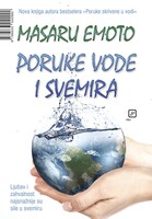 Poruke vode i svemira