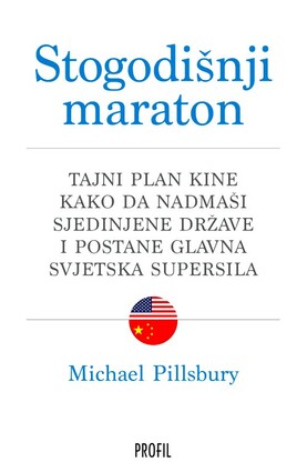 Stogodisnji maraton