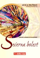 Secerna bolest