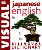 Japanese english