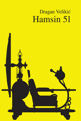 Hamsin 51