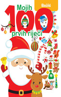 Mojih 100 prvih riječi božić