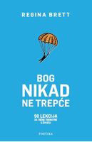 Bog nikad ne trepće