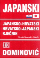 Japansko hrvatski rjecnik