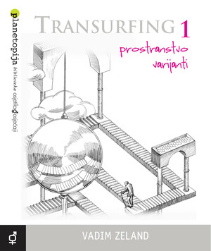 Transurfing 1