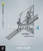Transurfing 4