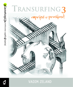 Transurfing 3 