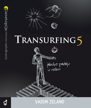 Transurfing 5