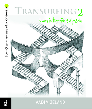Transurfing 2 