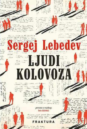 Ljudi kolovoza