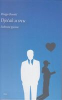 Dječak u srcu