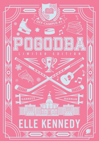 Off campus 1 pogodba limited edition